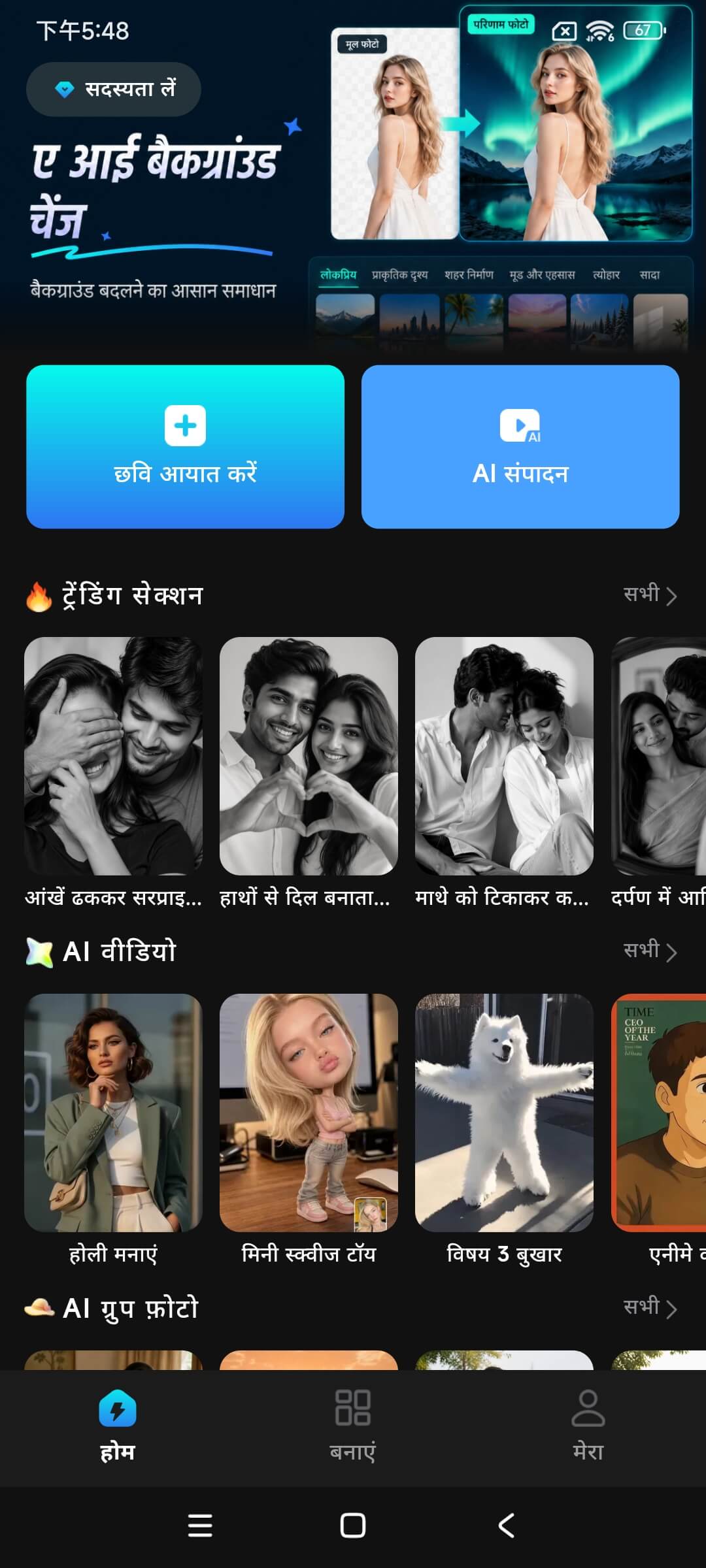 Maevra AI app home screen